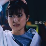 今田美桜 koToro_［コトロ］CM 2つの選択篇
