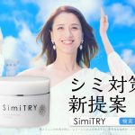 遼河はるひ CM SimiTRY