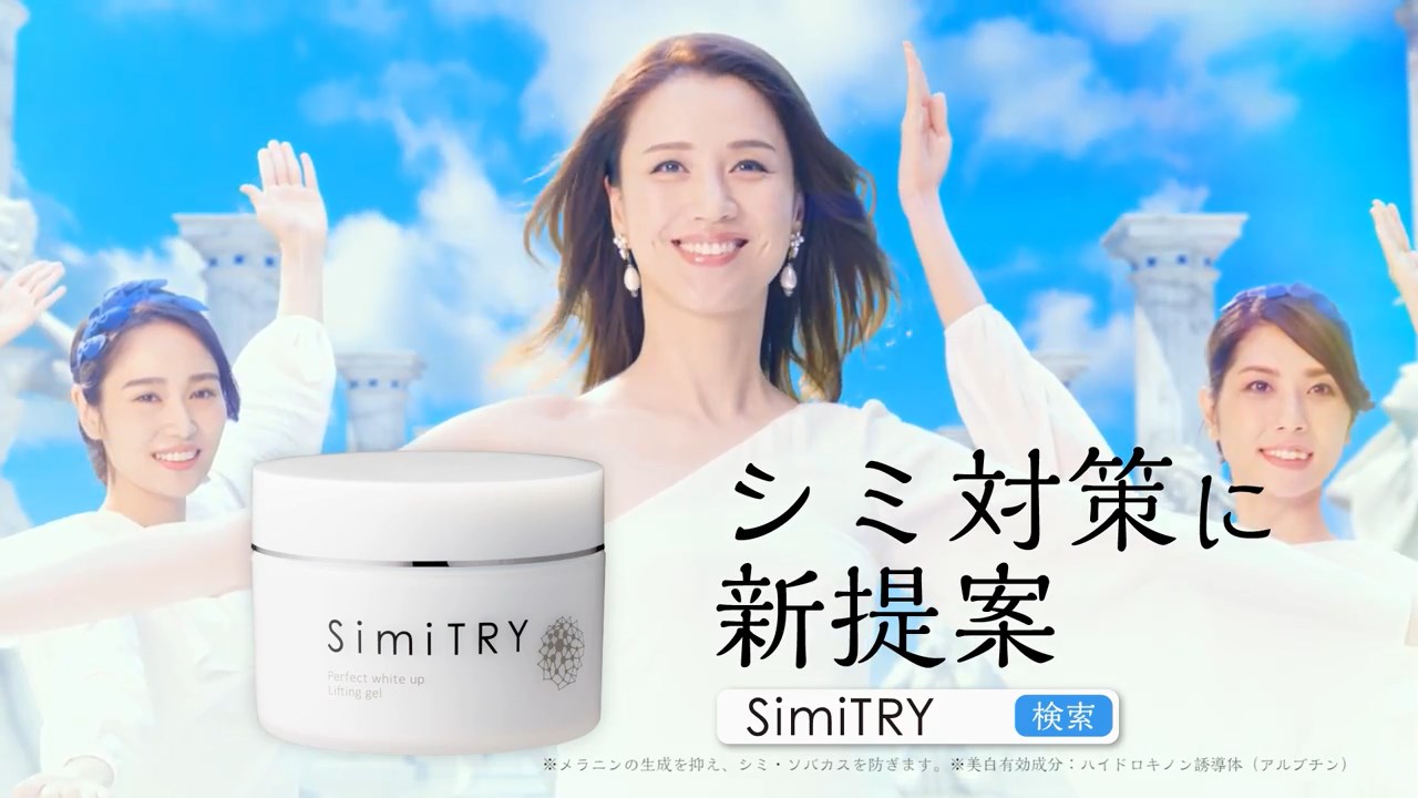 遼河はるひ CM SimiTRY