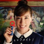 Qoo10 キューテン CM 買杉家 仲里依紗