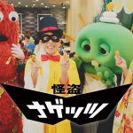 みちょぱ マクドナルド 怪盗ナゲッツ 「クリスマスとお正月が一緒にやってきた」篇