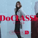RINA DoCLASSE CM「マジカルサーモコート 踊る篇」