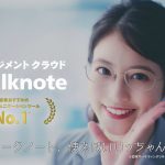 今田美桜 エンゲージメントクラウド「Talknote」WEB CM