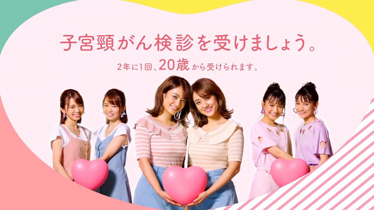 だいじな、わたしに。(子宮頸がん検診啓発ムービー)