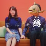 園都 メルカリ×釣り WEB CM