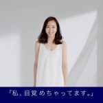 木南晴夏 ライスフォース「素肌レベル向上宣言」篇