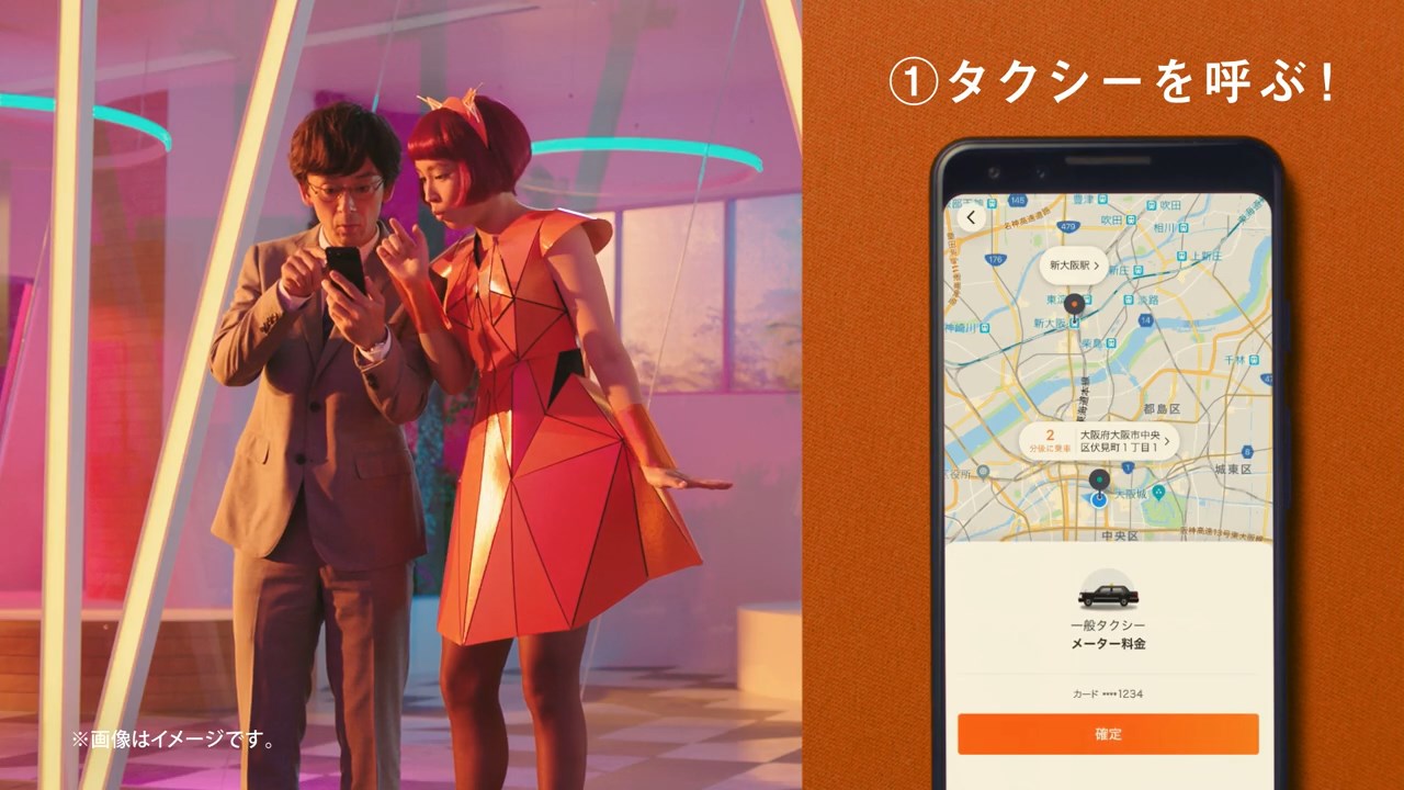 広瀬アリス 滝藤賢一 CM「教えるDiDi 確保」篇