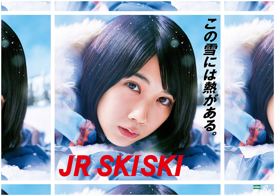 JR東日本 JR SKISKI2018-19 「この雪には熱がある。」松本穂香 伊藤 