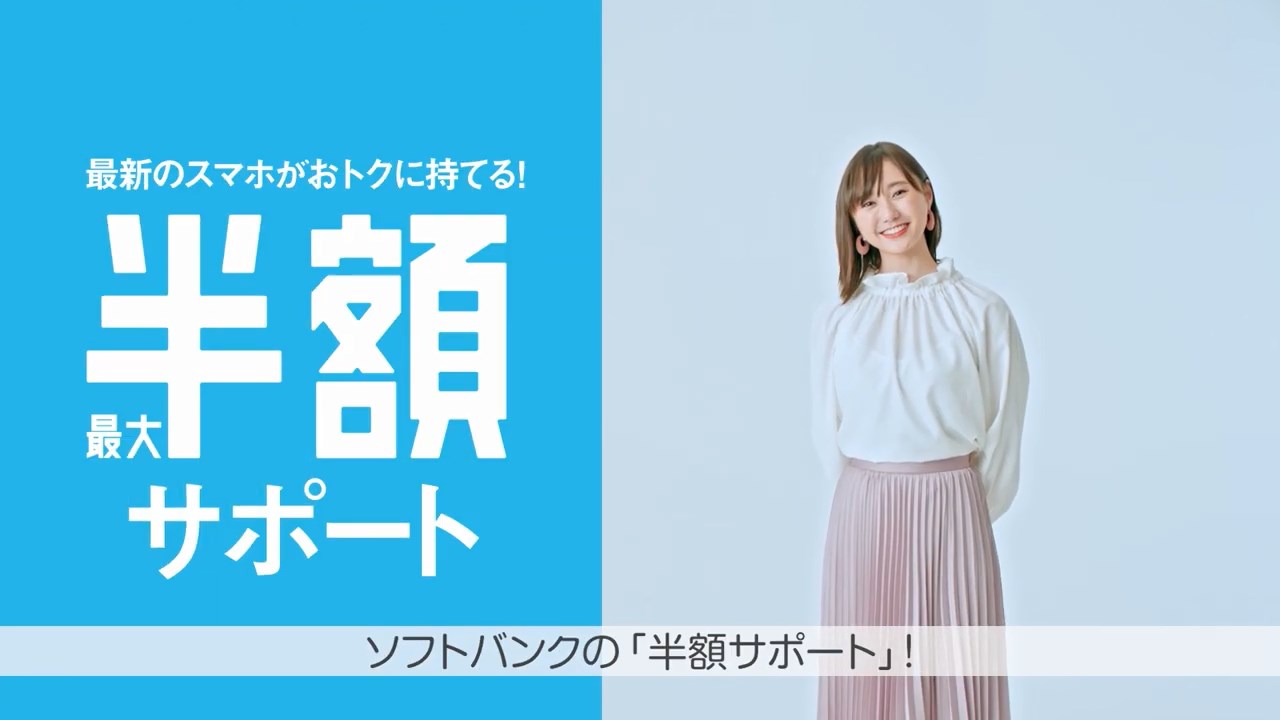 鈴木友菜 ソフトバンク 料金プラン解説動画