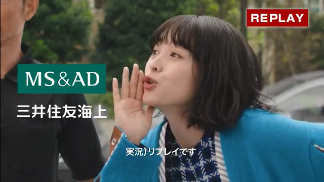 清野菜名 CM「GK 見守るクルマの保険(ドラレコ型) ビデオ判定篇」三井住友海上