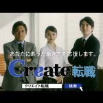 博多華丸・大吉 華村あすか CM クリエイト