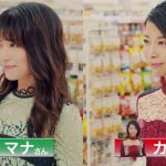 マナカナ CM お得に差がつく！セブン‐イレブンアプリ