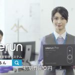 Akerun 入退室管理システム 西村円花 オフィスあるある スマートに解決編