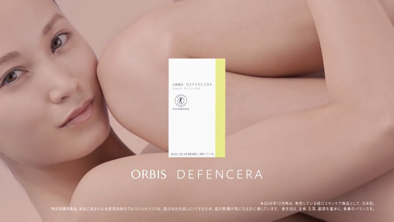 ORBIS DEFENCERA 潤いを逃がさない女篇 黒田エイミ