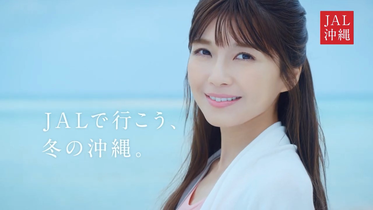 Jal 浪漫旅行 沖縄 うの旅 宇野実彩子 Cm Watch