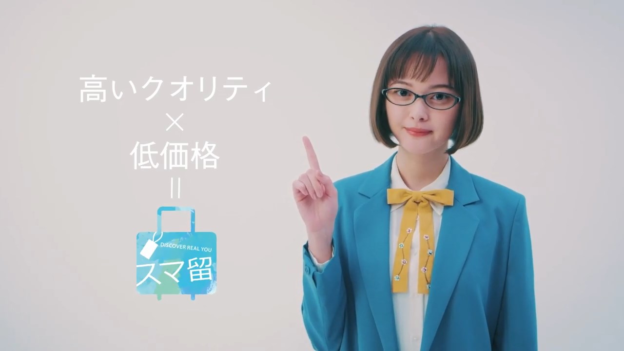 スマ留 「教えて!玉城先生!スマ留スマート講座」篇