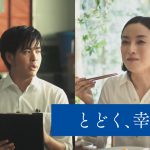 CM マルハニチロ 「とどく、幸。バリューチェーン」編