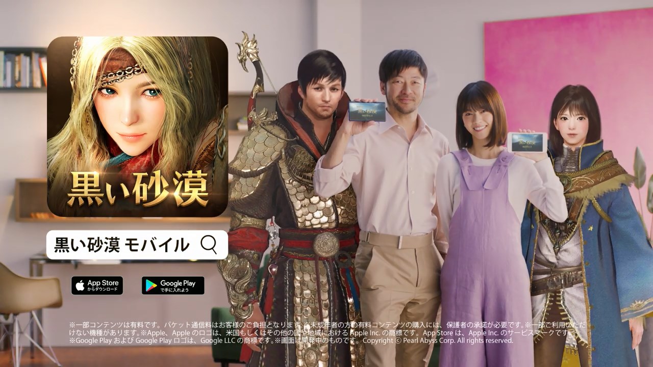黒い砂漠モバイル CM 西野七瀬 浅野忠信
