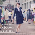 AOKI 葵わかな TVCM 「ドキドキ」篇