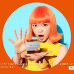 au WALLET クレジットカード「毎日おトク」篇