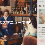 スマートニュース CM「モテ仕草」篇