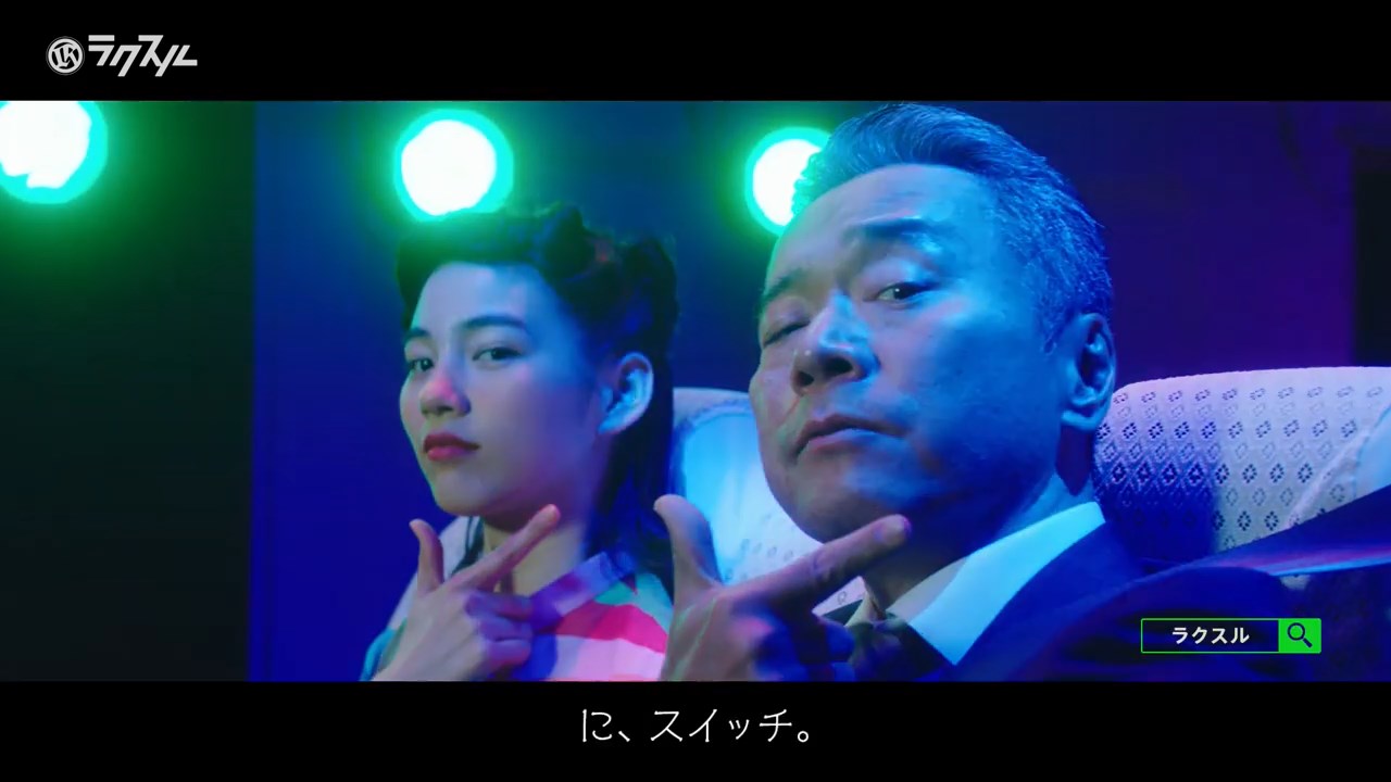 ラクスル テレビCM のん 尾美としのり