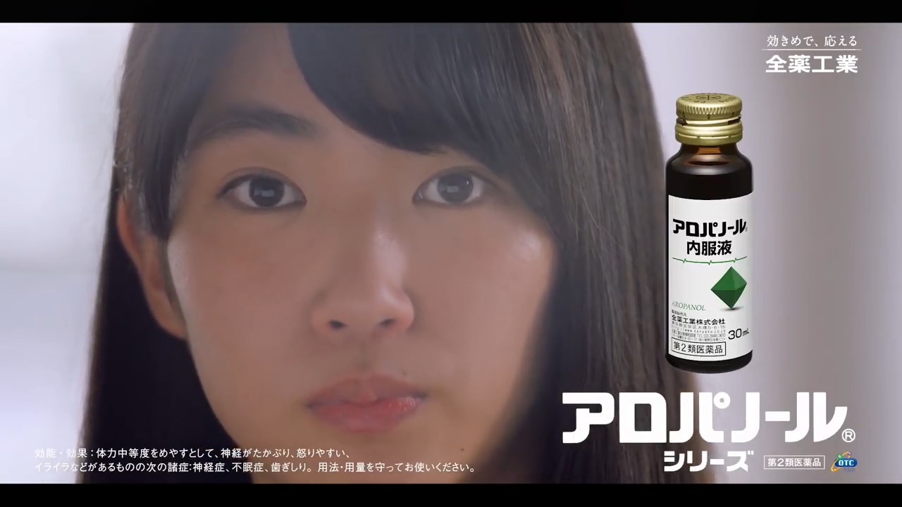 アロパノール「受験」篇 CM