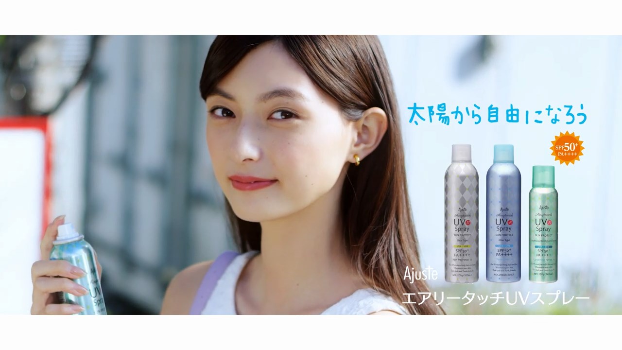 CM Ajuste UVスプレー 中澤瞳