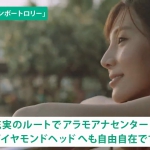 大沢友里江 Style yourself JAL ハワイ