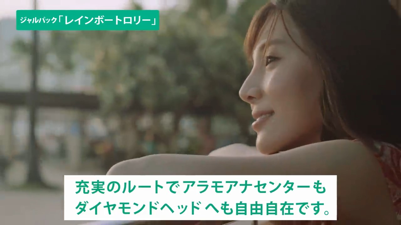 大沢友里江 Style yourself JAL ハワイ