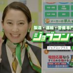 河北麻友子 ジョブコンプラス TVCM「委員会はじまる」篇
