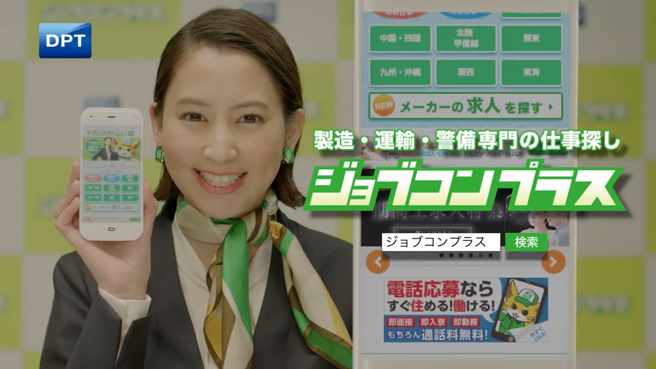 河北麻友子 ジョブコンプラス TVCM「委員会はじまる」篇
