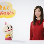 エビオス整腸薬 CM 「教えて 腸子おねえさん」篇 ミオ