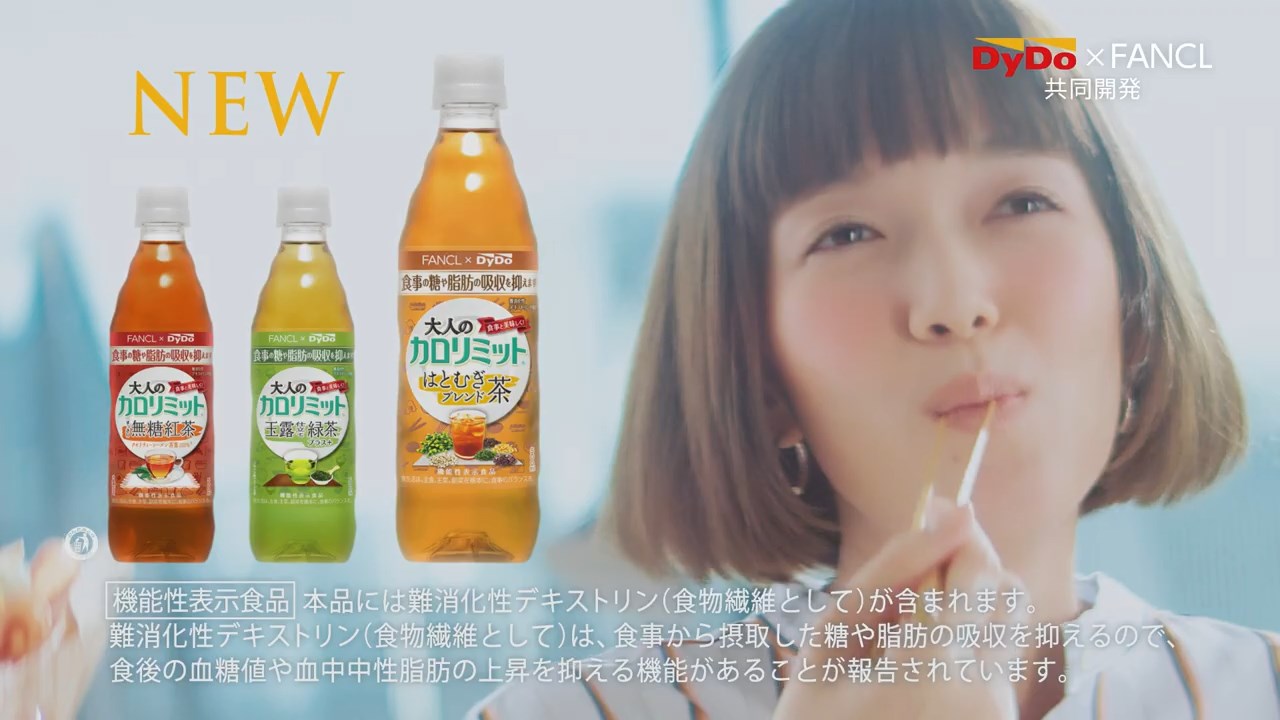 大人のカロリミット茶シリーズ「ごきげん」篇 佐藤栞里