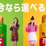 桃果 アヤカウィルソン ホットアップルパイ&ホットアップルカスタードパイ「やっぱり定番!?いいかも新作?!」篇