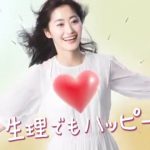 高柳愛実 命の母ホワイト CM