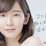 吉岡里帆 ロートCキューブ プレミアムモイスチャー「コンタクト、乾いてる?」篇