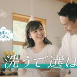 花王 メリット Dirty親子 春篇30秒 CM 長友佑都、平愛梨