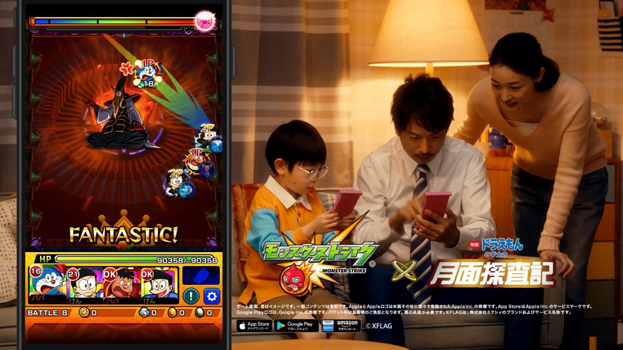 モンスト×ドラえもん「親子でやるモン!モノマネ」篇