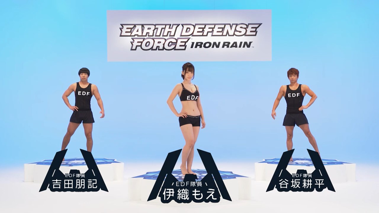 EARTH DEFENSE FORCE IRON RAIN CM 伊織もえ