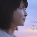 森高千里 CM「クイーンオブセラム」女ざかりは19だと誰がいったのよ篇