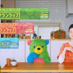 tara サランラップ CM 「答えはM」篇