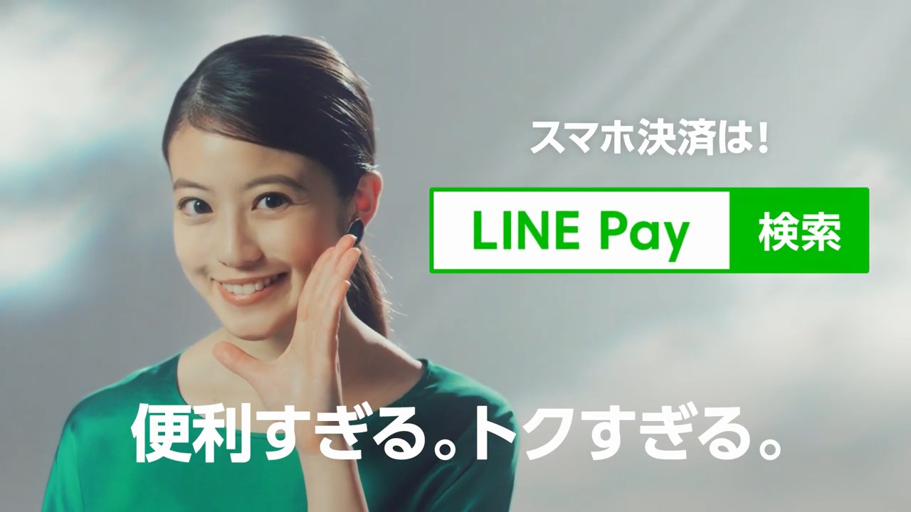 今田美桜 LINE Payはトンデモナイ 篇