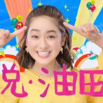 花王 プリマヴィスタ プリマの下地で、脱・油田ピンチ！ CM 平祐奈