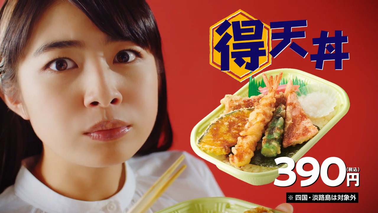 泉川実穂 CM「ほっかほっか亭 得天丼」