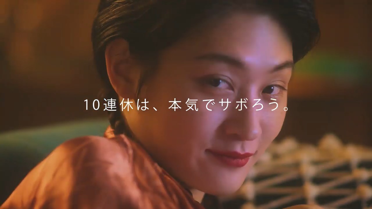 Netflix 10連休は本気でサボろう 私の10連休 篇 水曜日のカンパネラ コムアイ Cm Watch