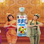 浅漬けダンス チャラン・ポ・ランタン