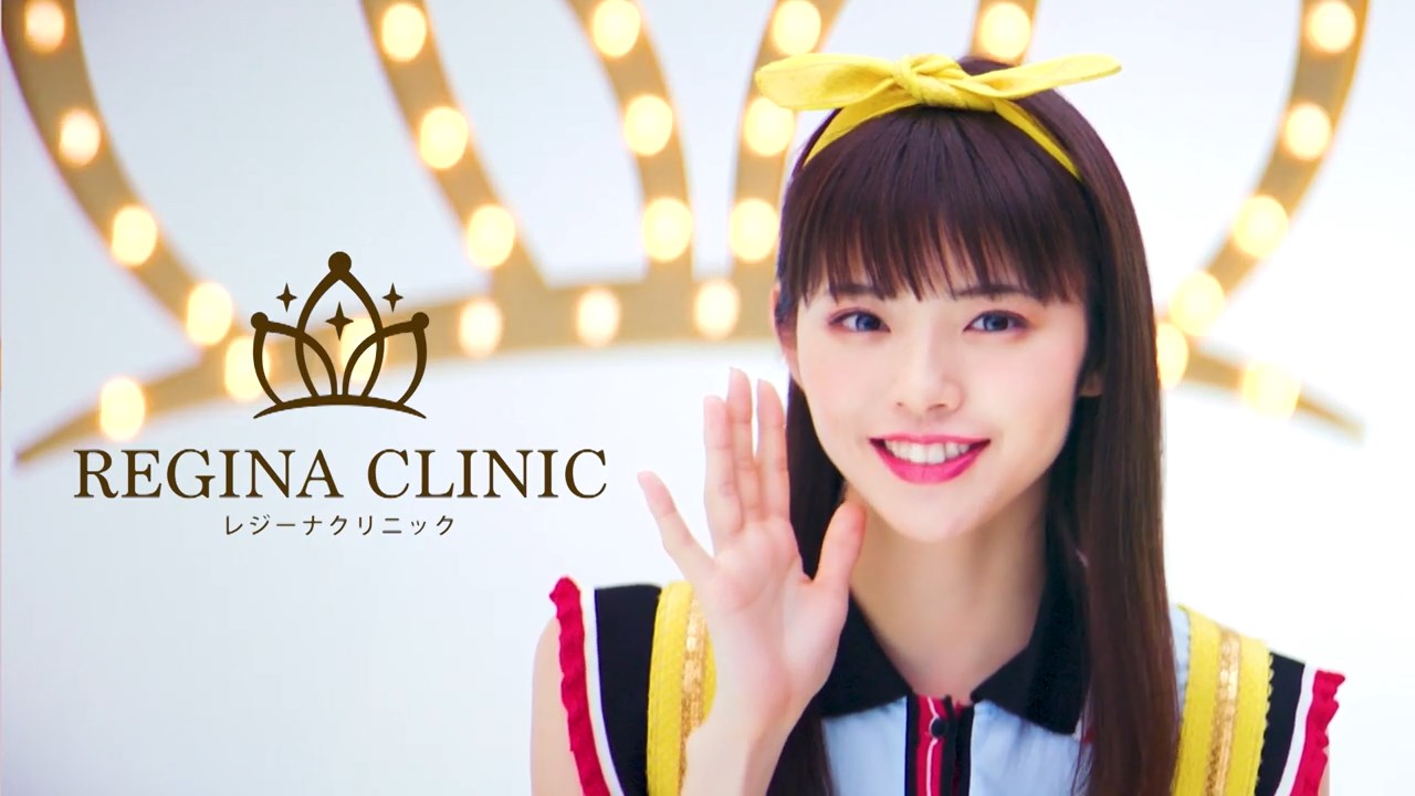 鈴木ゆうか レジーナクリニック TVCM