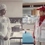 浦まゆ 彩乃 日本赤十字社 2019年度赤十字運動月間ショートムービー「時代を越えて救う」