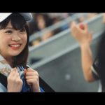 中田青渚 僕たちもファイターズ「#01 初観戦」篇